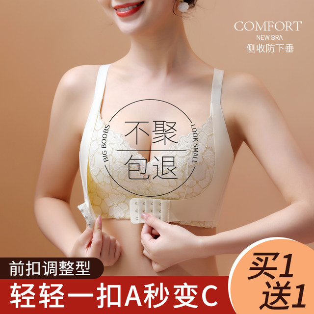 Front buttoned underwear for women with small breasts gathering and upper support adjustment type breast correction anti-sagging bra sexy ladies bra