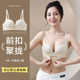 
Front buckle underwear for women with small breasts gathered to show large, prevent external expansion and traceless women's breasts from being sagging and adjustable bra