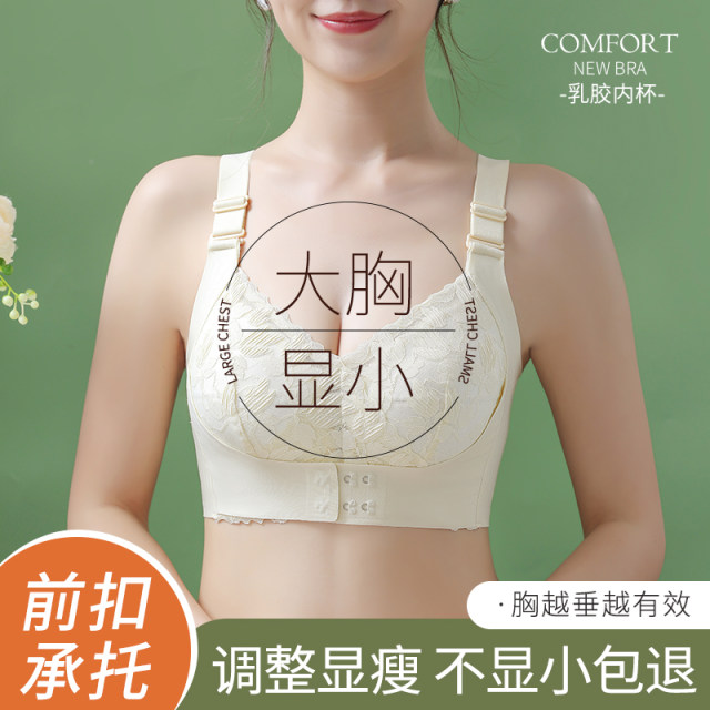 Front buckle full cup underwear for women with thin big breasts showing small breasts gathering and adjusting bra for secondary breasts prevent sagging bra