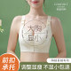 Front buckle full cup underwear for women with thin big breasts showing small breasts gathering and adjusting bra for secondary breasts prevent sagging bra