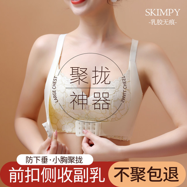 Ahead buckle underwear female small breasts gathered to collect pair of milk correction, integer bray -sexy lace lady bra
