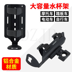 Mountain Bike Extra Large Water Bottle Holder Water Cup Holder Speaker Holder Large Capacity Cup Holder Jbl Speaker Holder