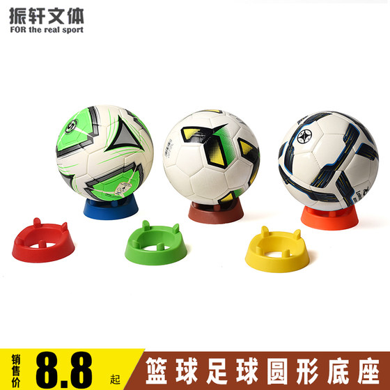 
[Direct sales from the manufacturer] Thickened basketball football volleyball base round ball bracket placing ball watermelon bracket