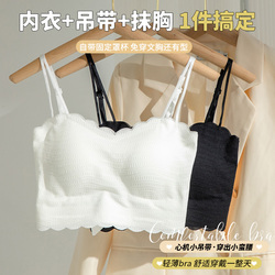 Small Suspenders Wear Vest Tube Top Anti-light Belt Chest Pad Invisible Beauty Back Wrapped Chest Girl Black And White Bra Top