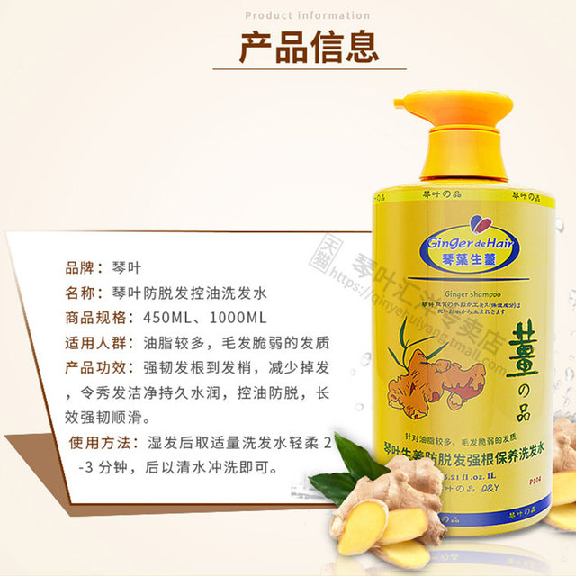 Qinye Ginger Shampoo for women to prevent hair loss, thicken hair, oil ...