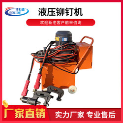 Automatic Feeding Hydraulic Riveting Machine Electric Hydraulic Air Duct Single and Double Head Angle Iron Flange Riveting Pliers Electric Riveting Pliers