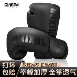Boxing Boxing Gloves Professional Adult Sanda Muay Thai Fighting Gloves for Men, Women and Children Training with Punching Bags