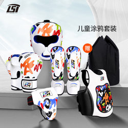 Complete Set of Sanda Protective Gear for Children, Including Boxing, Fighting, Muay Thai Training Chest Protector, Head Protector, Leg Protector, Groin Protector, and Gloves