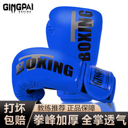 Boxing Gloves, Professional Sanda Gloves, Adult Men's Fighting Gloves, Women's Muay Thai Gloves, Children's Training Gloves, Breathable Punching Bag Gloves