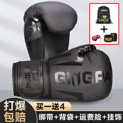 Boxing Gloves for Adults and Teenagers, Professional Sanda Fighting, Muay Thai, Men's and Women's Training, Sandbag Competition Gloves