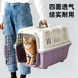 Pet Airline Crate, Special Cat Transport Crate, Portable Anti-Stress Car-Mounted Cat Cage, Dog Cage, Cat Bag