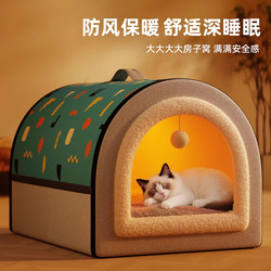 Cat House, Thickened for Winter, Enclosed Cat House, Removable and Washable, Cat House for Pets to Sleep In, Warm and Safe Dog House