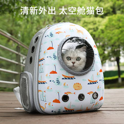 Cat Carrier Backpack, Large Capacity, Portable, Breathable Space Capsule Design, Pet Cat Travel Bag, Cage Supplies
