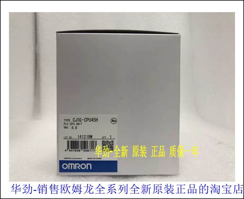 CJ1G-CPU45H 欧姆龙OMRON CPU 原装正品全新现货CJ1G-CPU45H-Taobao