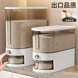 Rice Storage Container for Home Use 2026 New Model, Insect-Proof, Moisture-Proof, Food-Grade Sealed Rice Bin, Rice Storage Box, Grain Storage Container