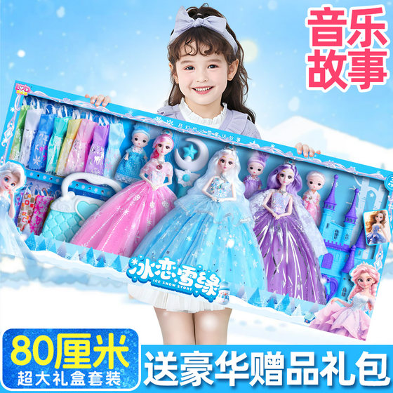 
2024 new dress-up doll set big gift box Elsa doll Aisha girl princess toy Christmas gift
