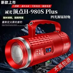Beijing Chengguang Dingdian H980S Laser Cannon Night Fishing Light, Fishing Light, High-Power Ultra-Bright Strong Light Blue Light