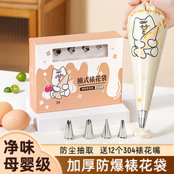 Decorating Bag, Baby Food Supplement, Edible Bean Paste Nozzle Set, Disposable Cookie Making, Cake Cream Squeezing, Household Baking Tools