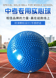 Zhonglexing Solid Ball 2kg, Special for High School Entrance Examination, Sports Test Training, Junior High School Students, Rubber 2kg Shot Put