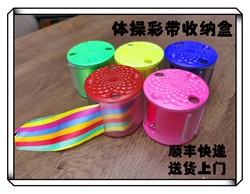 Professional Rhythmic Gymnastics Ribbon Winder, Ribbon Organizer, Storage Box, Special Ribbon Winding Dance Ribbon Box