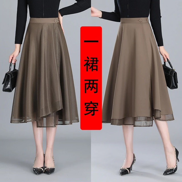Double-layered and double-sided summer one-piece mesh skirt mid-length 2025 style A-line large suit umbrella skirt