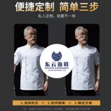 Высококачественный шеф-повар Работа для растягивания с коротким рукавом с коротки