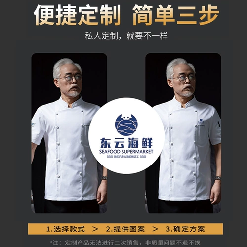 Высококачественный шеф-повар Работа для растягивания с коротким рукавом с коротки