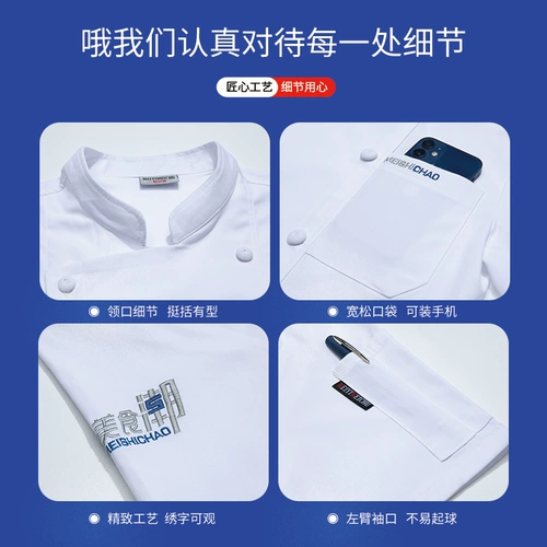 Высококачественный шеф-повар Работа для растягивания с коротким рукавом с коротки