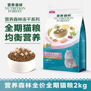 
McFoody Nutrient Forest Full Series Adult Cat Food General British Shorthair American Shorthair Chicken Freeze-dried Staple Food