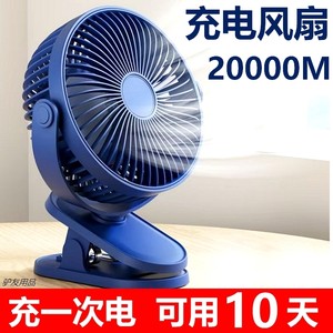 Charging fan ultra -long battery desktop silent desktop small fan, big wind force student class dormitory folder fan
