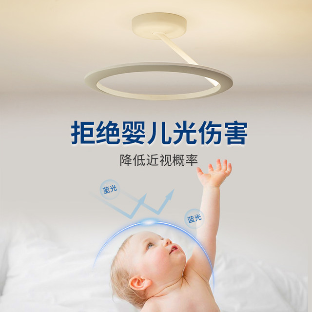 German Berman Angel Ring Mother and Baby Lamp Bedroom Eye Protection Intelligent Rhythm Ceiling Lamp Cream Style Master Bedroom LED Lamp