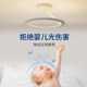 German Berman Angel Ring Mother and Baby Lamp Bedroom Eye Protection Intelligent Rhythm Ceiling Lamp Cream Style Master Bedroom LED Lamp