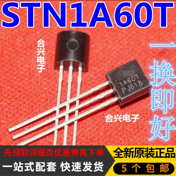 STN1A60 1A60 1A60T TO92 双向可控硅三极管全新现货-Taobao