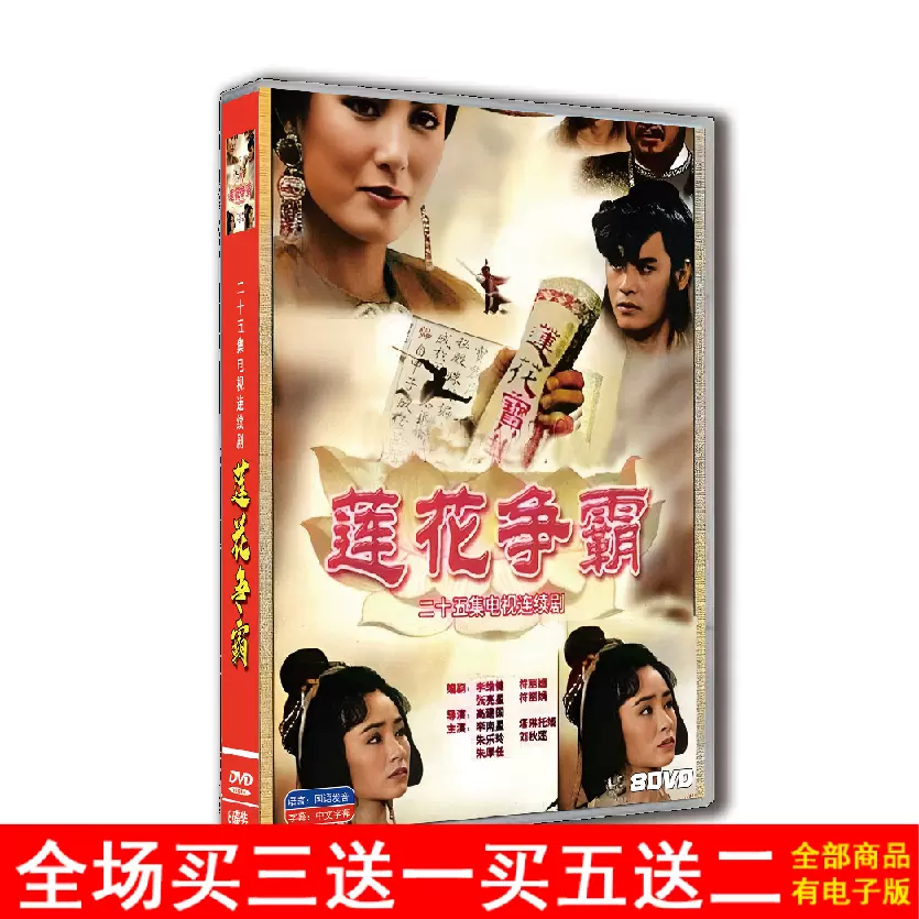 抗战电视剧一双绣花鞋经济版DVD 钱勇夫孙俪连奕名3碟-Taobao