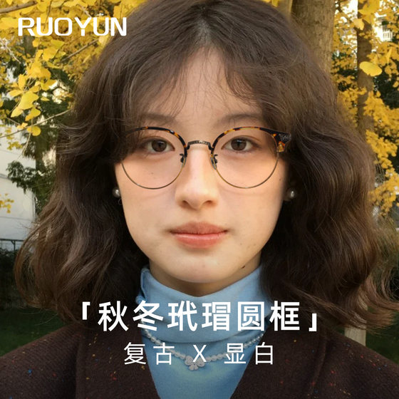 
Ultra-light eyebrow line half-frame glasses frame for myopic women tortoiseshell color retro literary round frame glasses plain eye frame frame
