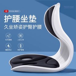 German Ergonomic Waist Cushion, Back Cushion, Lumbar Support, Lumbar Support to Correct Sitting Posture, Office Sedentary Artifact