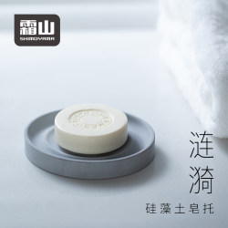 Shuangshan Diatomaceous Earth Soap Dish Bathroom Soap Dish