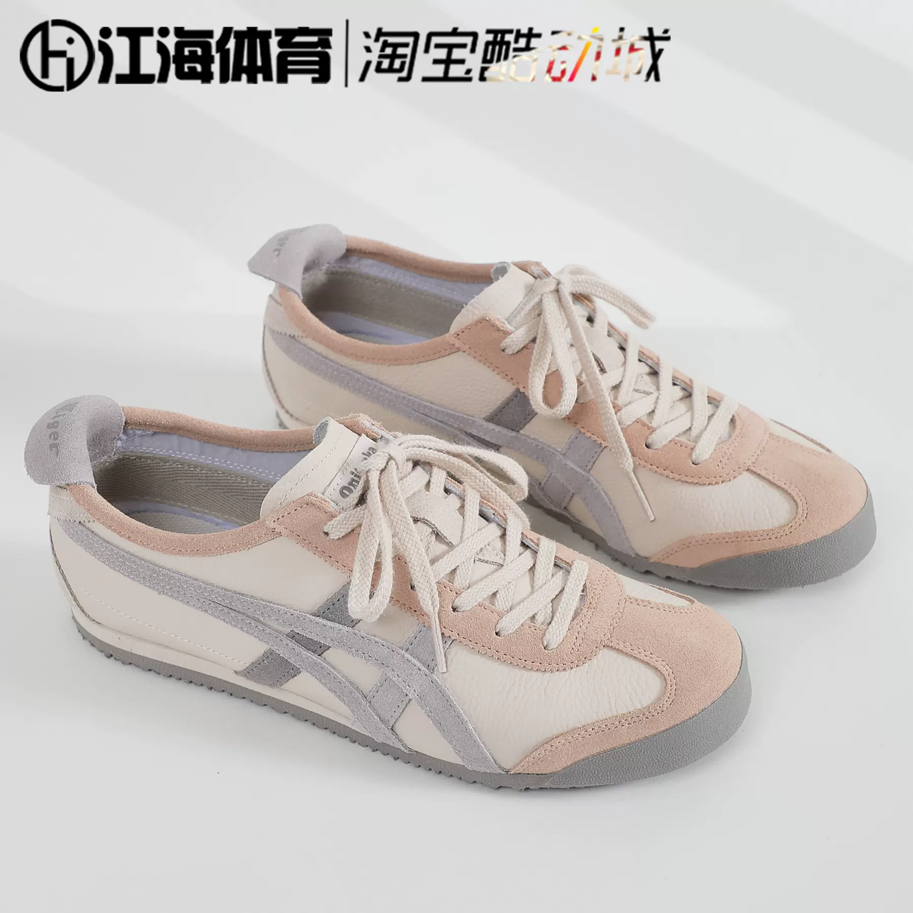 Onitsuka Tiger鬼塚虎MEXICO 66新款男女休闲运动1183B781-103-Taobao