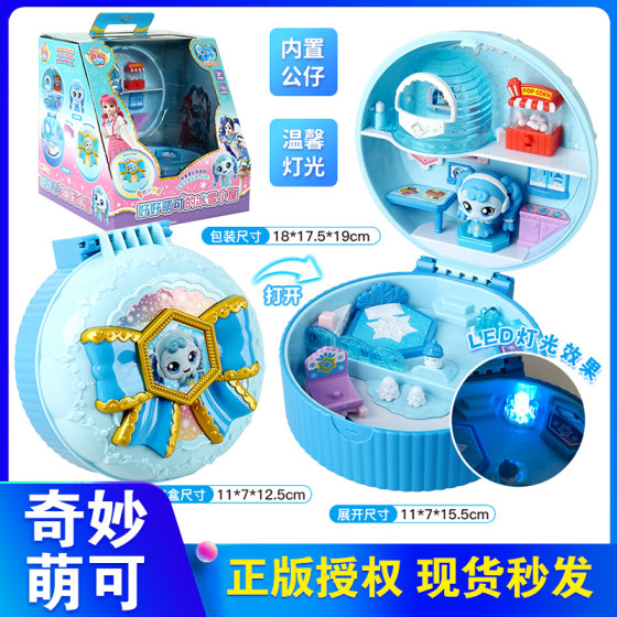 
Wonderful and cute magic key, cute and cute ice and snow house, love flower house, children's toy girl
