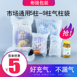 7-Column 1.0kg Honey Air Column Bags for Express Delivery, Explosion-Proof, Shock-Proof, Transport Protection Packaging, Inflatable Bags, 0.5kg Bubble Column Bags
