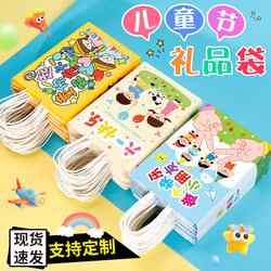 Children's Day Gift Bags, Kindergarten Birthday Snack Bags, Souvenir Bags, Kids' Gift Bags, Paper Bags