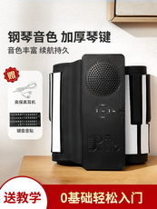 Электронная гибкая клавиатура 前谷手卷钢琴便携式折叠