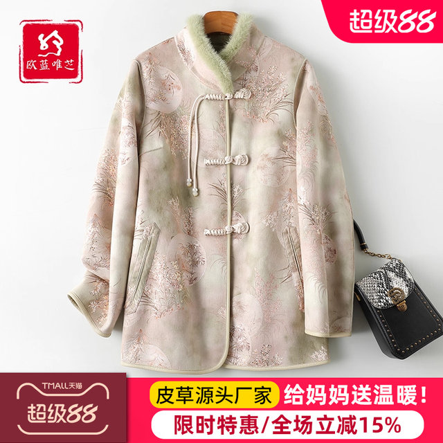 Noble mink fur stand-up collar mother's winter fur all-in-one coat for women, middle-aged and elderly new Chinese style fur coat