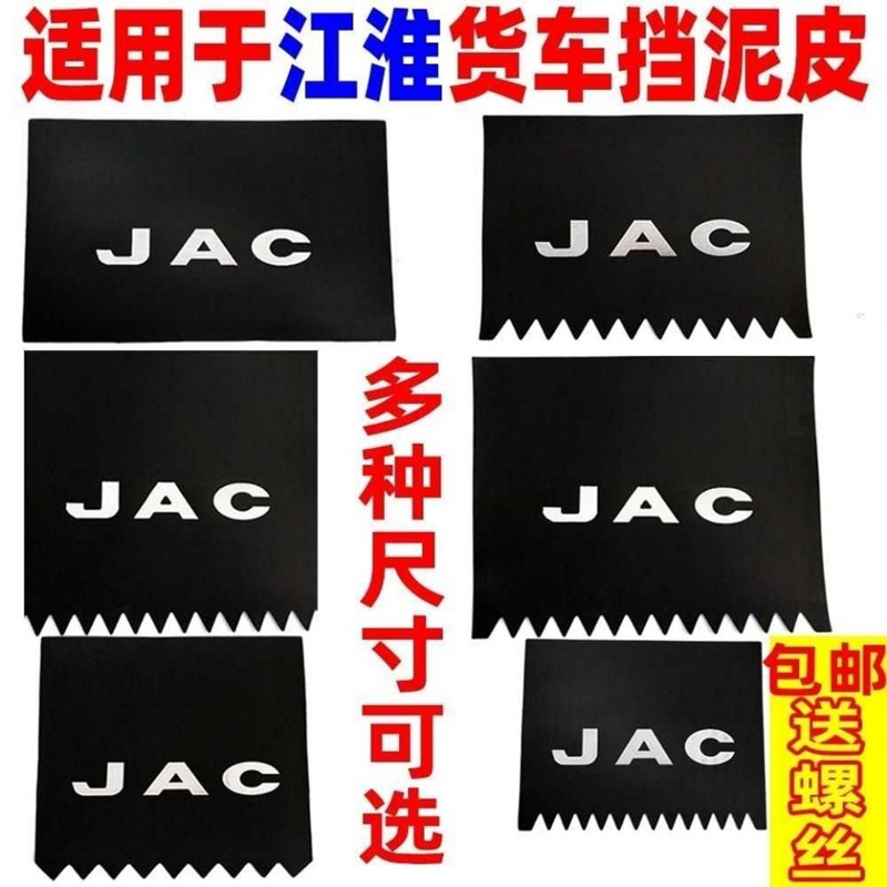 JAC JIANGHUAI Ʈ  SHUAILING KANGLING JUNLING V6 GOOD LUCK WEILING ÷  ε巯  ε  Ÿ-