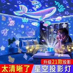 Starry Sky Projector Lamp Kidsren's Toy Girl's Birthday Gift Starry Sky Bedroom Ceiling Dreamy Ocean World Night Light