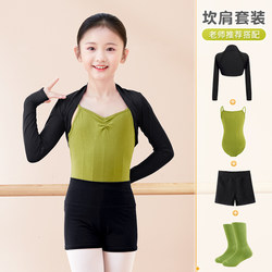 Children's Dance Clothing Shawl Jacket Outerwear Girls' Black Long-Sleeve Practice Outfit Small Cape Ballet Shoulder Protector Top