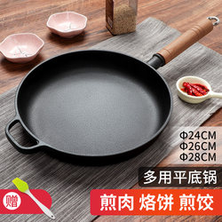 Cast Iron Skillet, Non-Stick, Uncoated, Steak Frying Pan, Pancake Pan, Suitable for Gas Stoves, Traditional Iron Pan, Old-Fashioned Pancake Pan