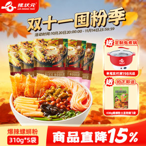 Snail champion Guangxi Liuzhou authentic snail powder specialty food instant noodle fast rice noodles hot and sour powder 310g*5 bags