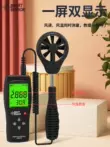 Máy đo gió kỹ thuật số Xima máy đo gió cầm tay dụng cụ đo tốc độ gió và thể tích không khí có độ chính xác cao máy đo gió