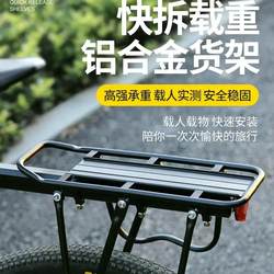 Quick-Release Bicycle Rear Rack, Mountain Bike Rear Seat Rack, Tail Rack, Basket, Can Carry People, Luggage Rack, Bicycle Equipment
